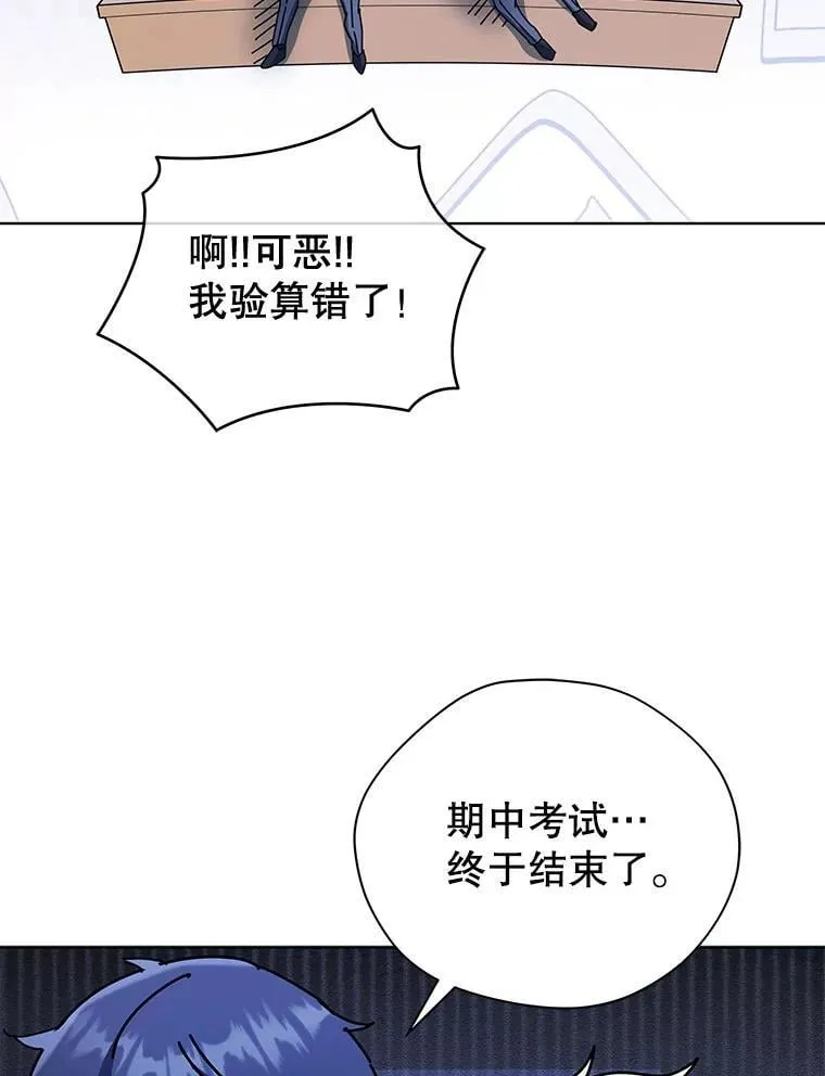 66.异样的感觉2