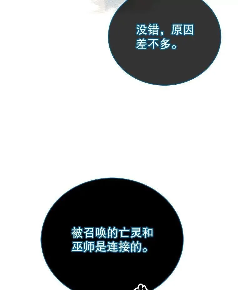 23.成为军团长77