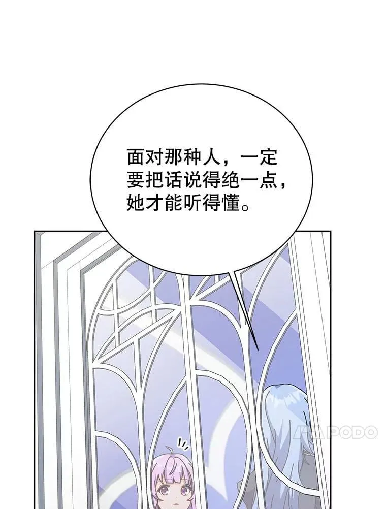 85.顺利入府邸35