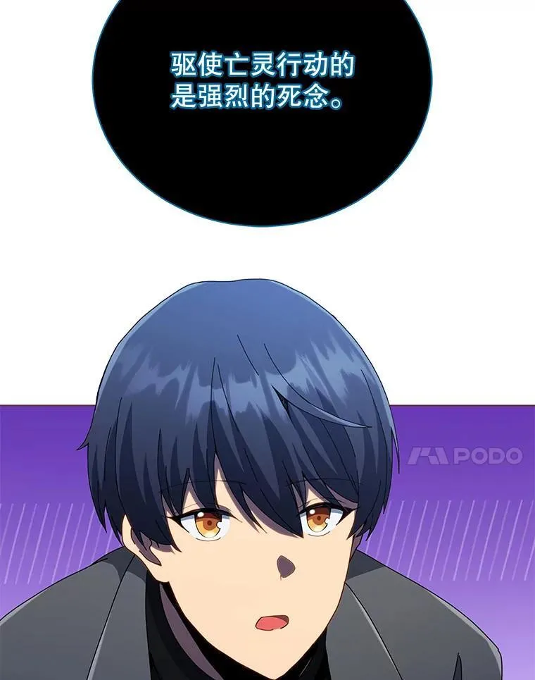 24.真是个怪物91