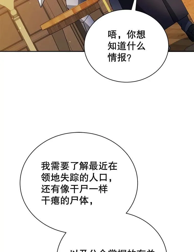 46.爱尔捷贝特2