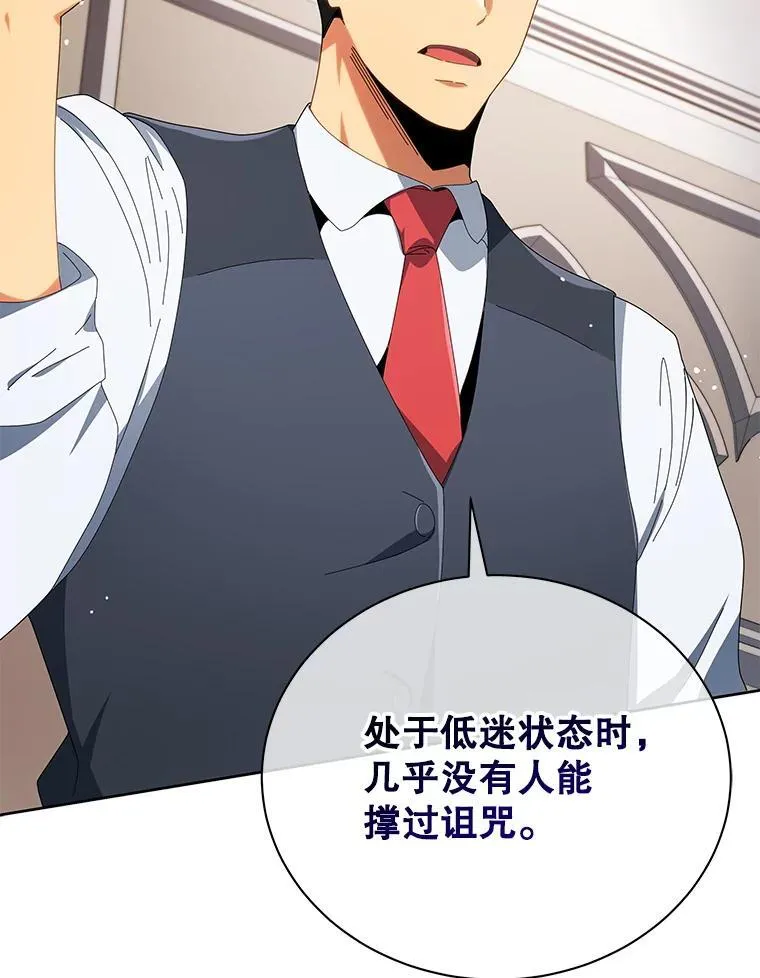 8.诅咒学实战26