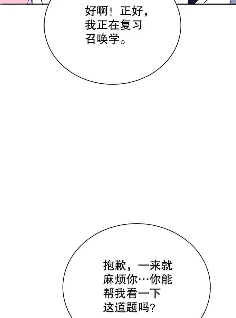 63.又被误会34