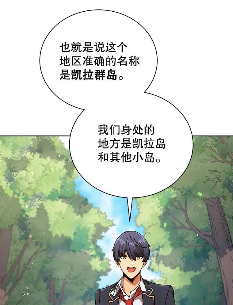 73.另辟蹊径87