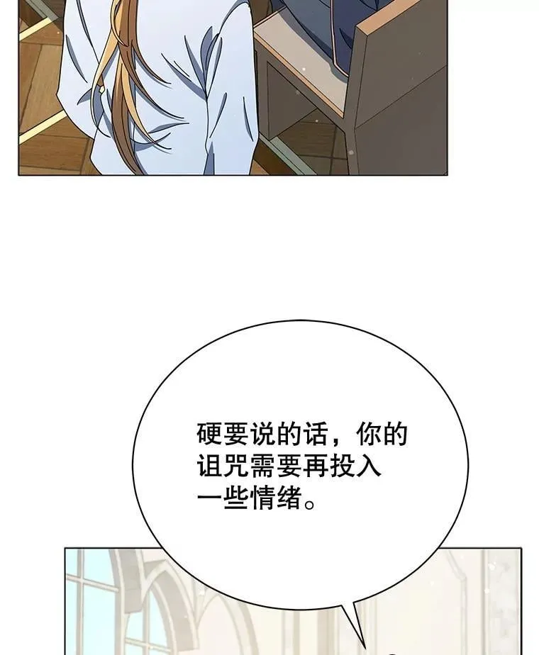 33.教授的偏爱83
