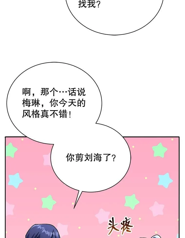 63.又被误会18