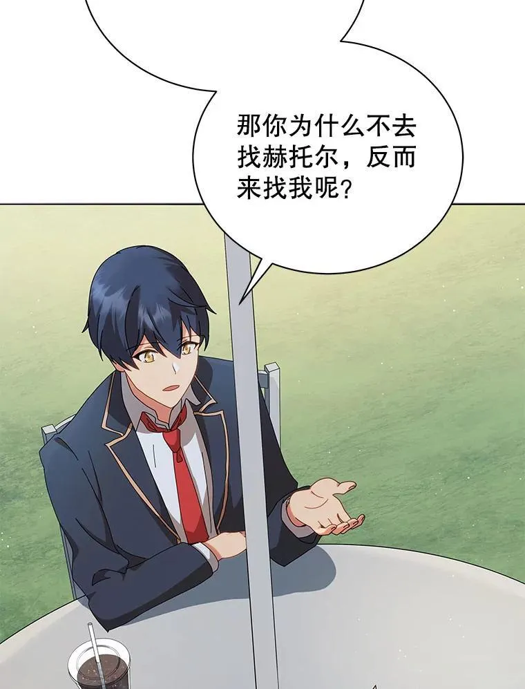 10.召唤学的优缺点42