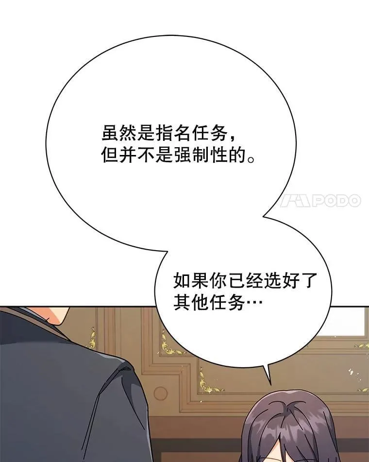 88.指名任务46