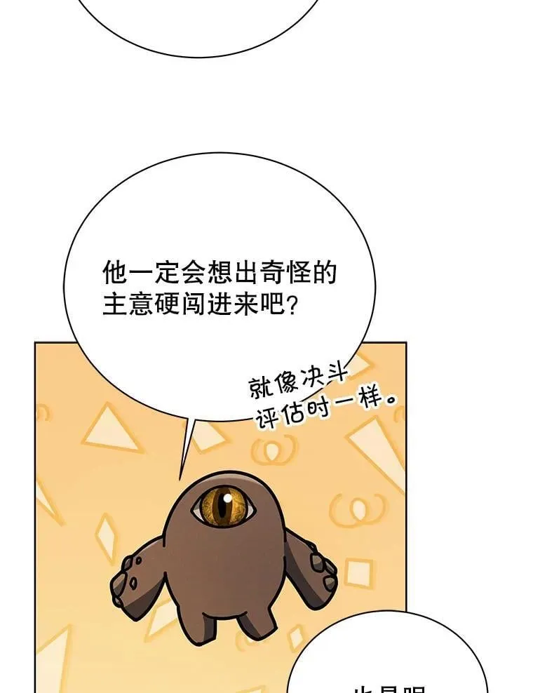 85.顺利入府邸10