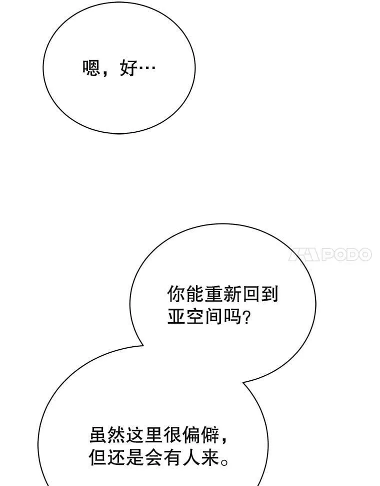 51.伪装技能55