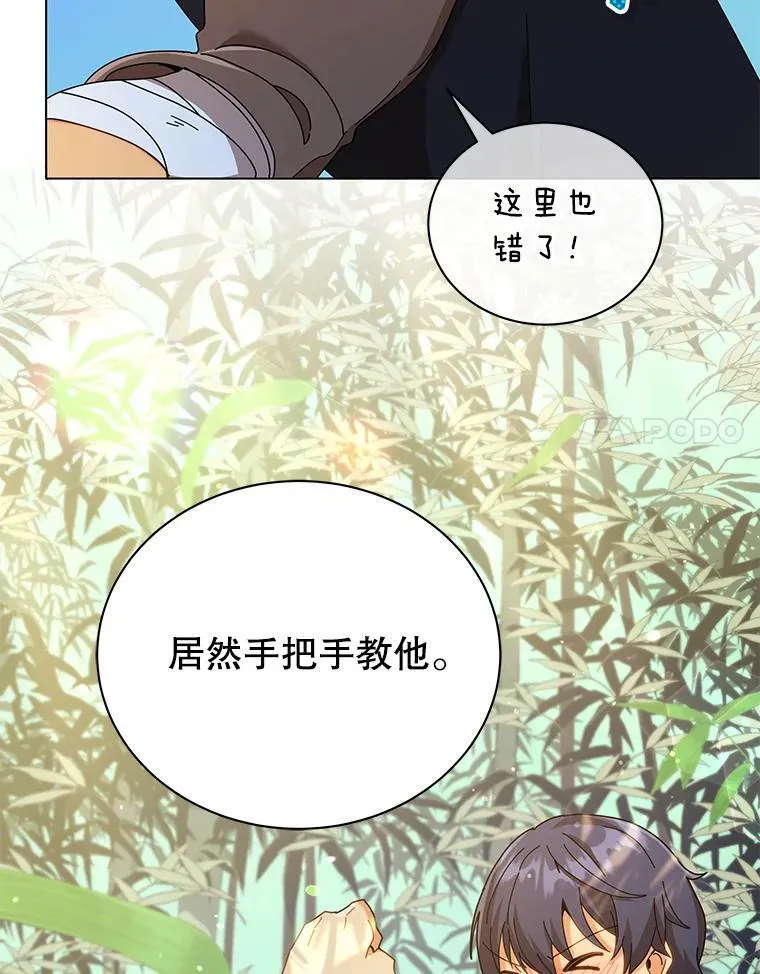 33.教授的偏爱108
