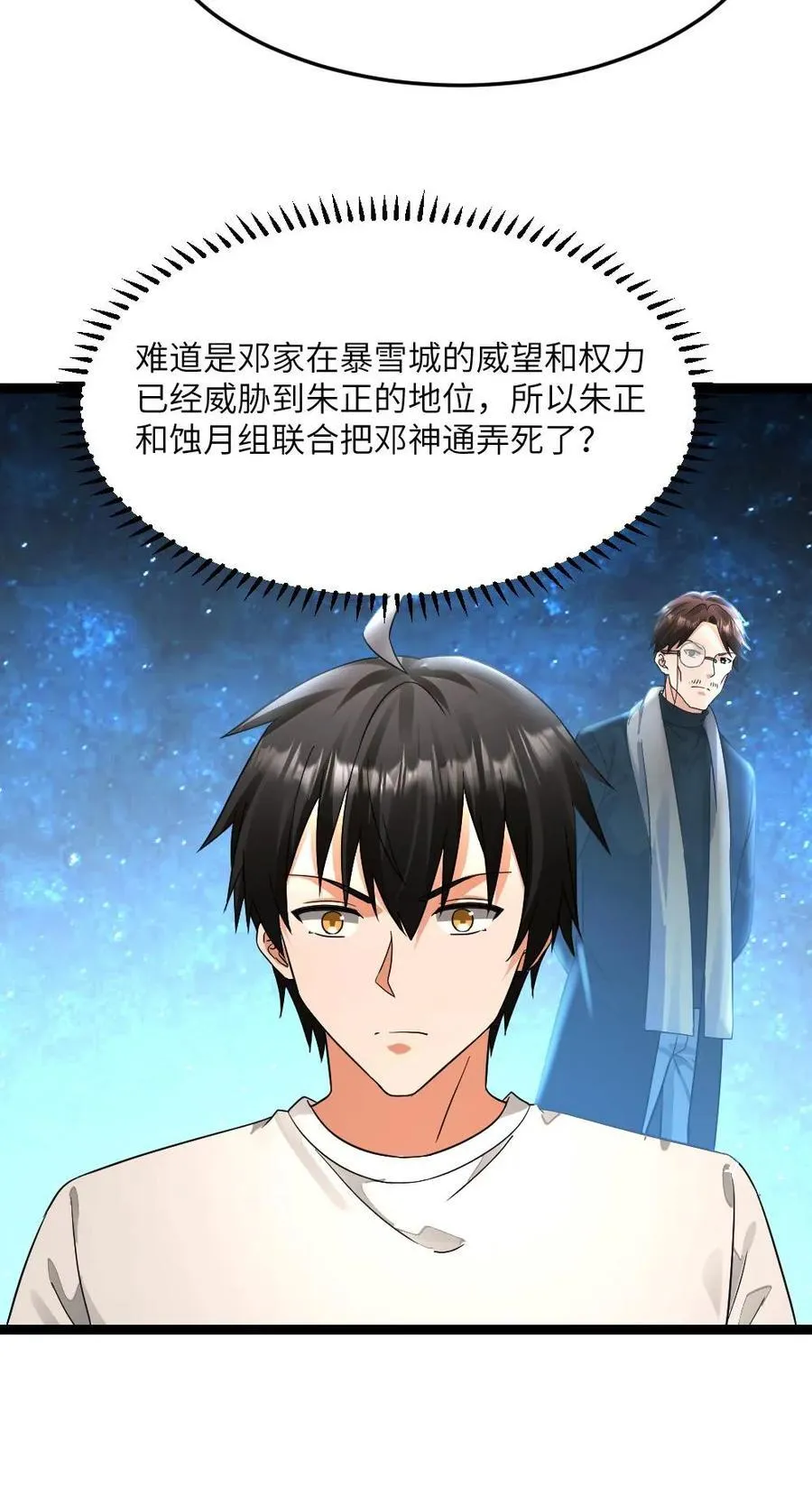 第590话 欲天使23