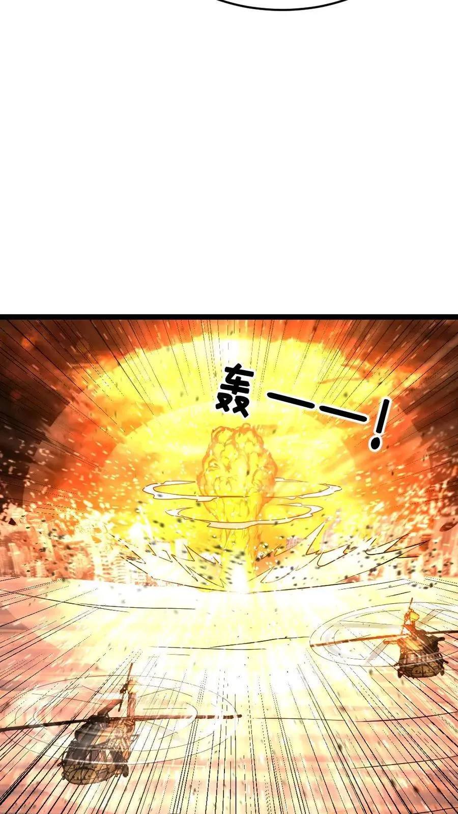 第578话 有内鬼5