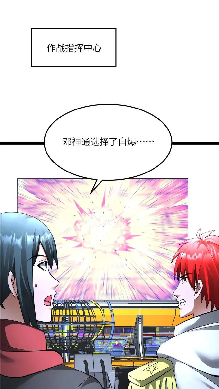 第577话 爱之死神发射！1