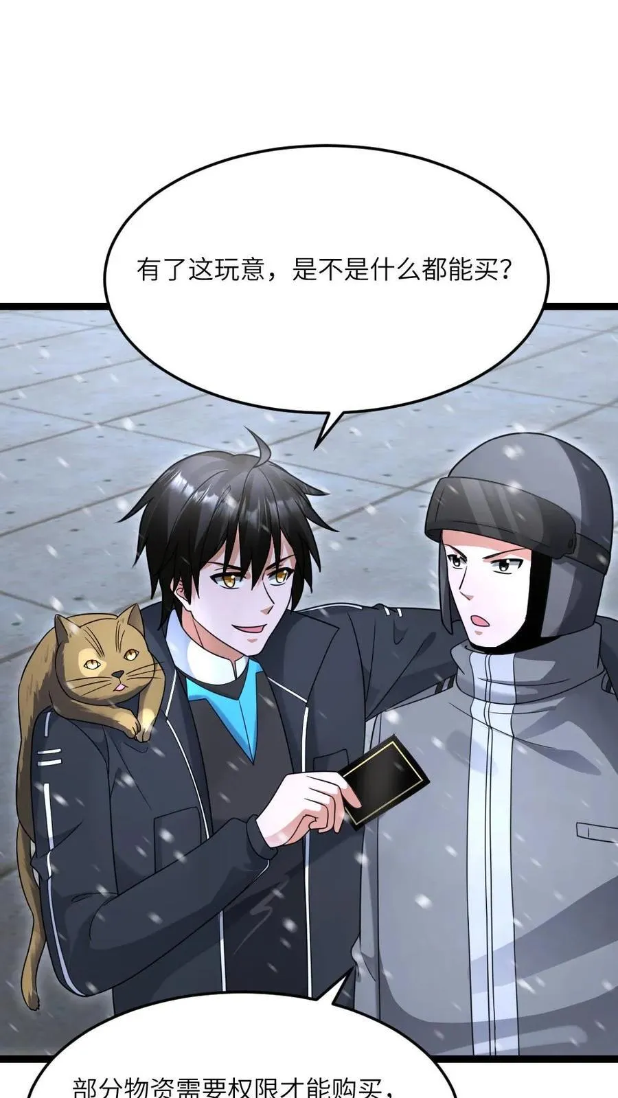 第579话 顺利返航7