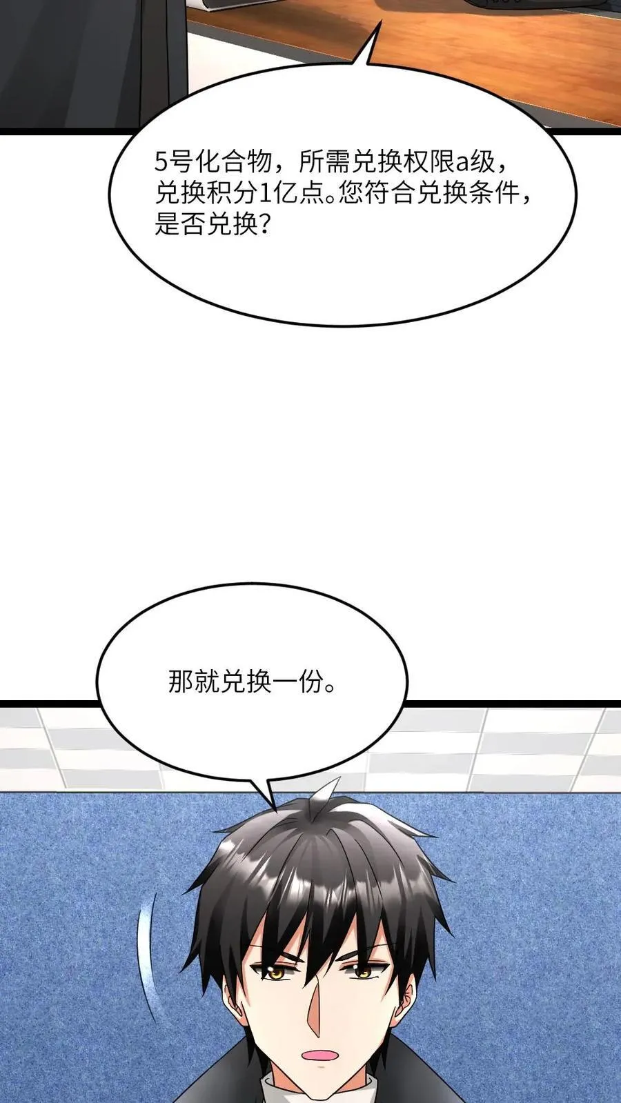 第585话 高长空5