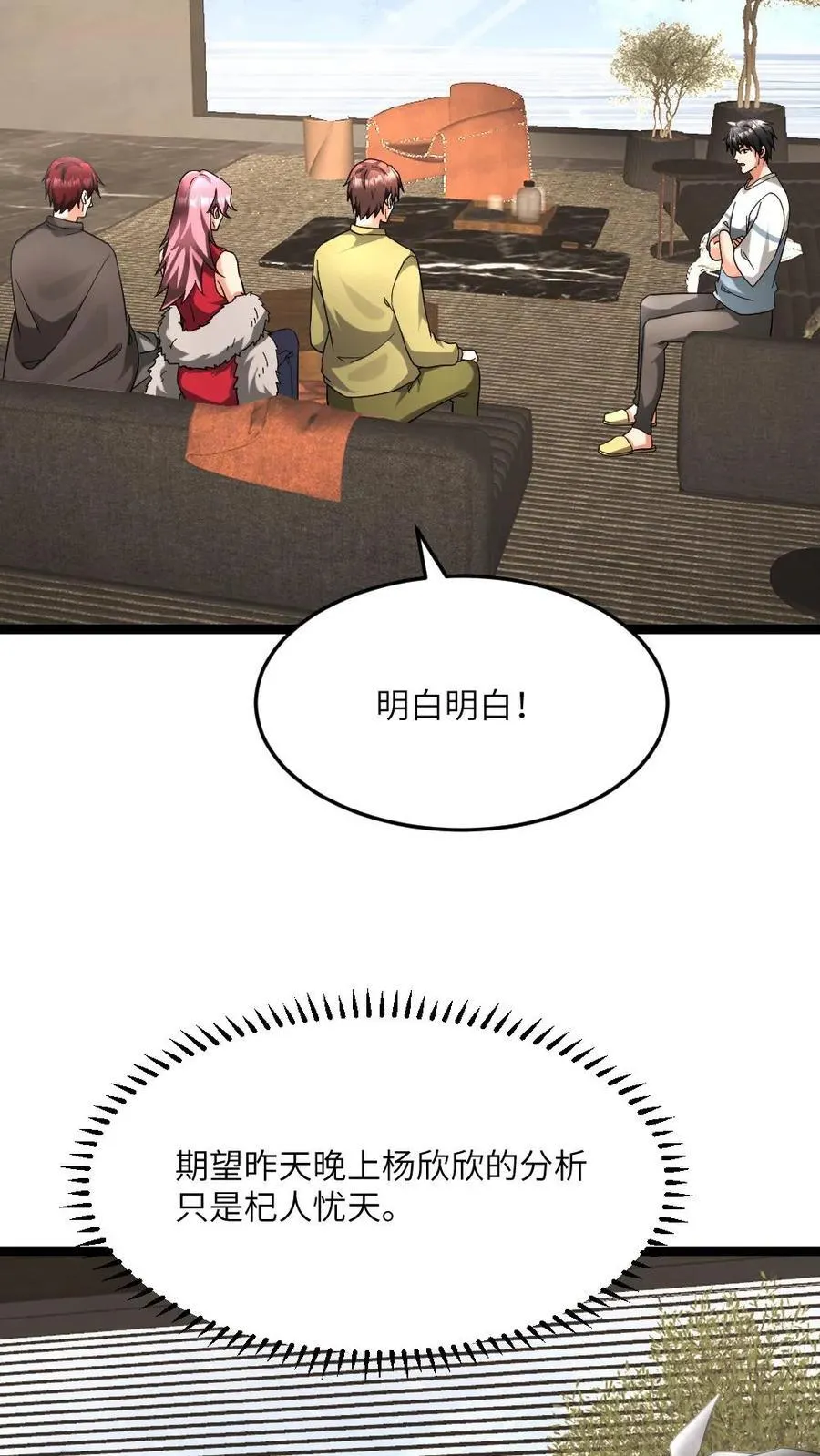第591话 决定应战27