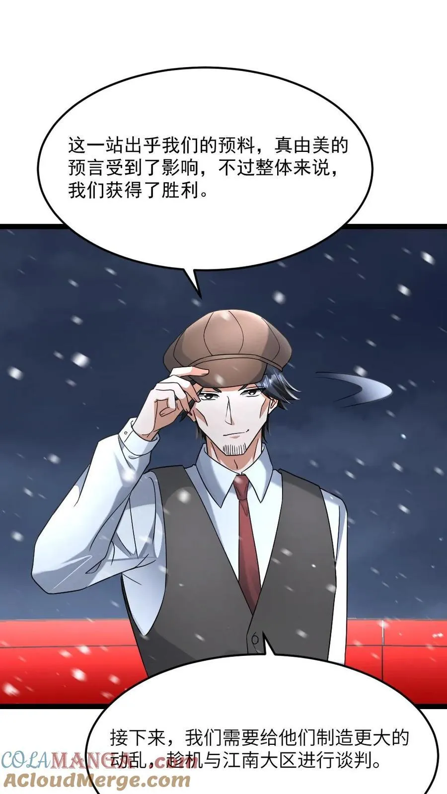第581话 向南部前进2