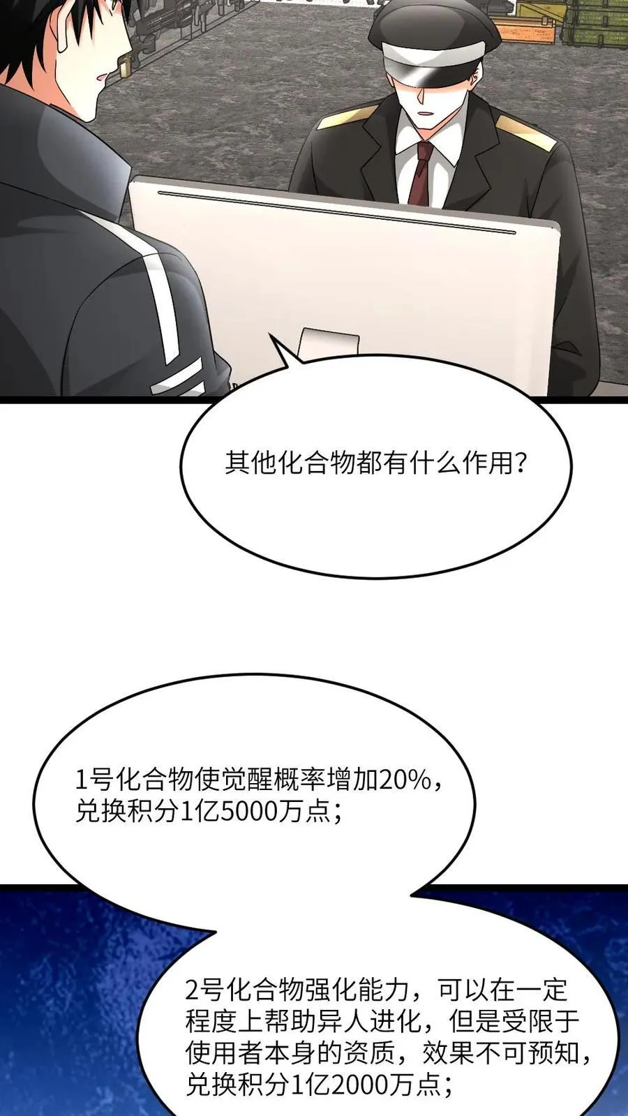 第585话 高长空7