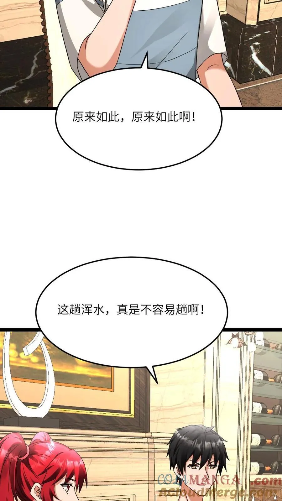 第591话 决定应战4