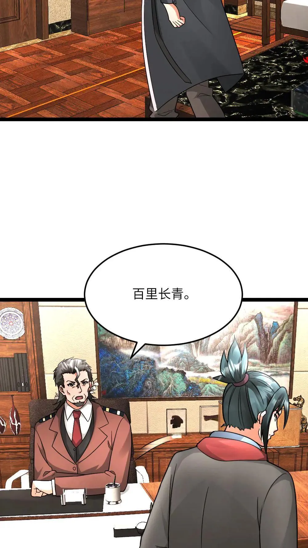 第584话 轮回小队5
