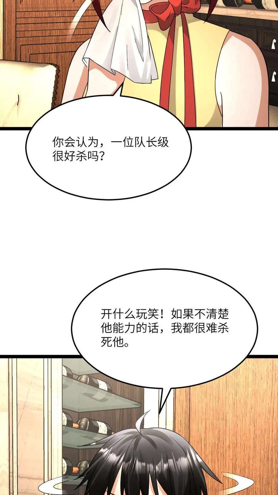 第590话 欲天使15