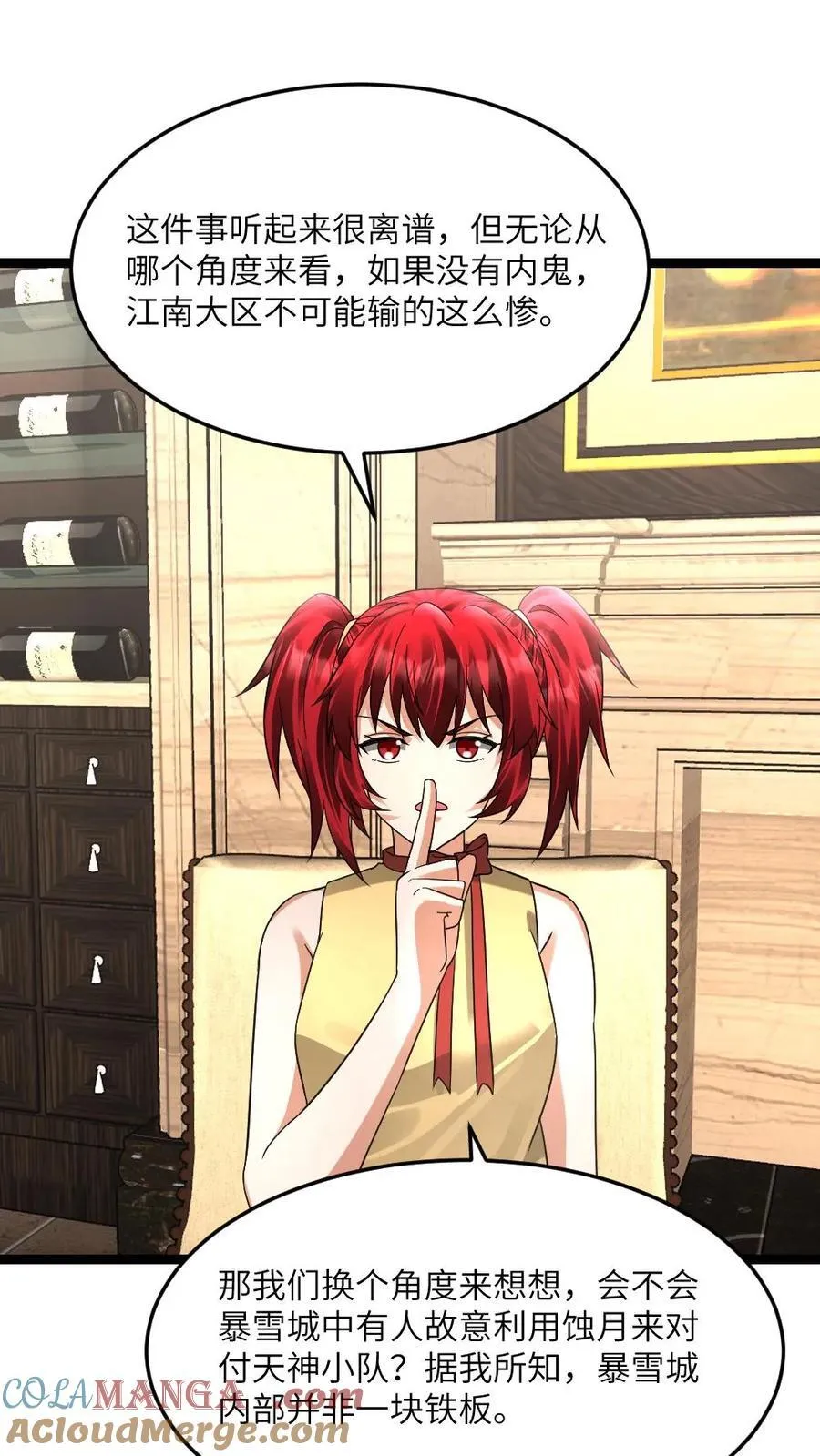 第590话 欲天使22
