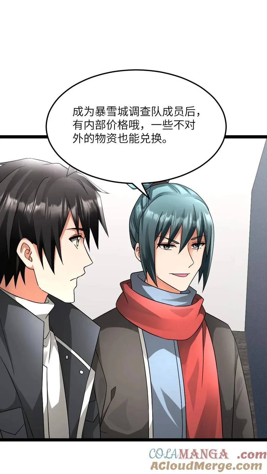 第585话 高长空10