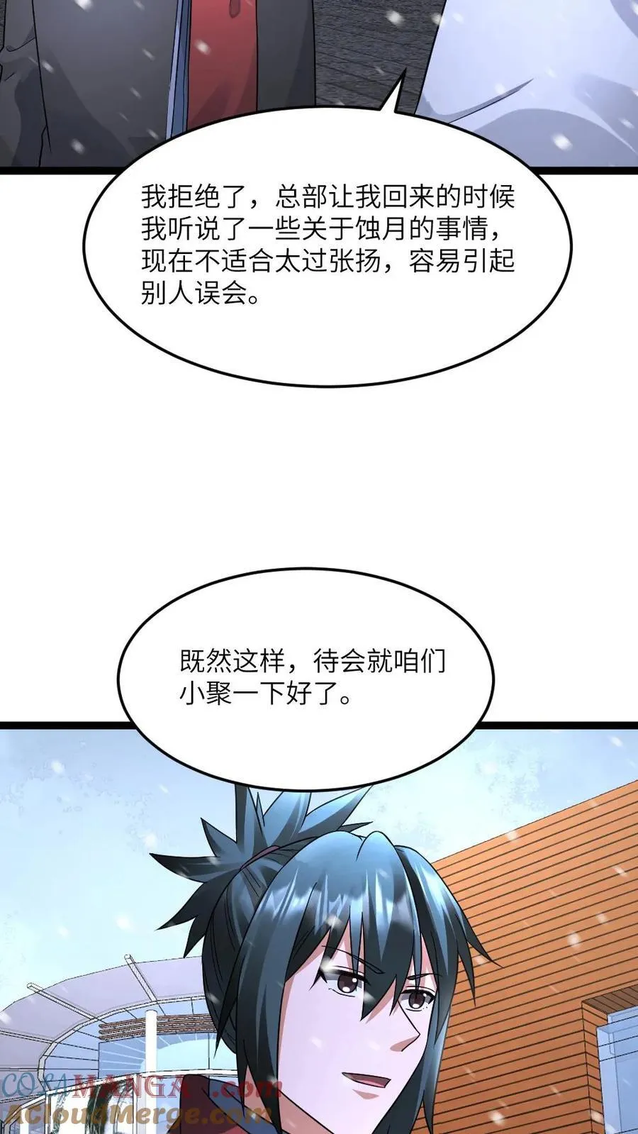第586话 叛徒出现14