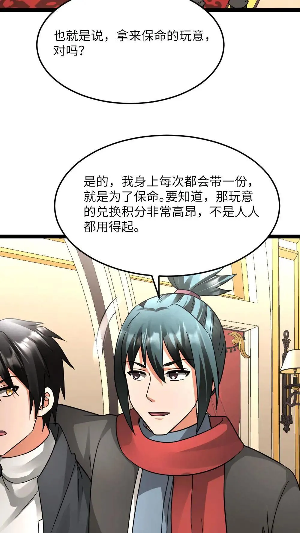 第584话 轮回小队22