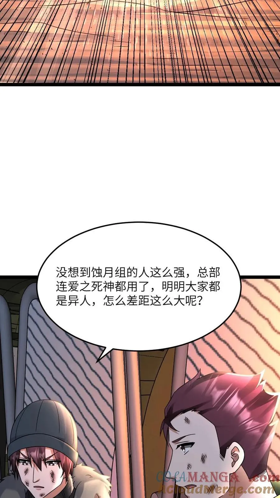 第578话 有内鬼6