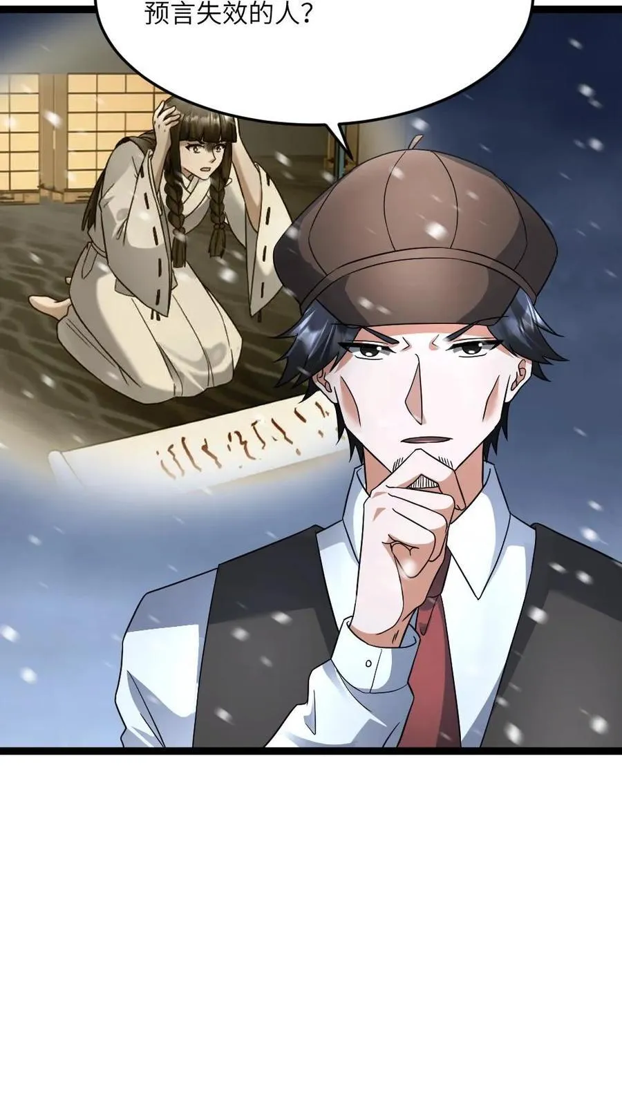 第581话 向南部前进11