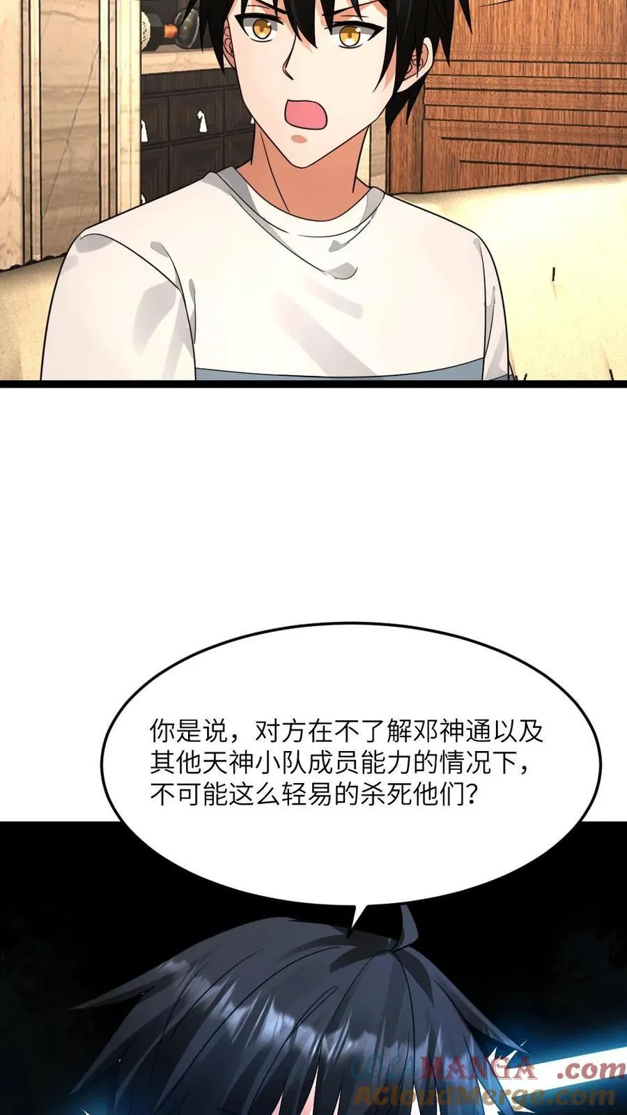 第590话 欲天使16