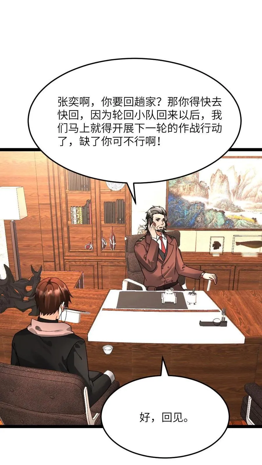 第588话 对自己超狠的女人1