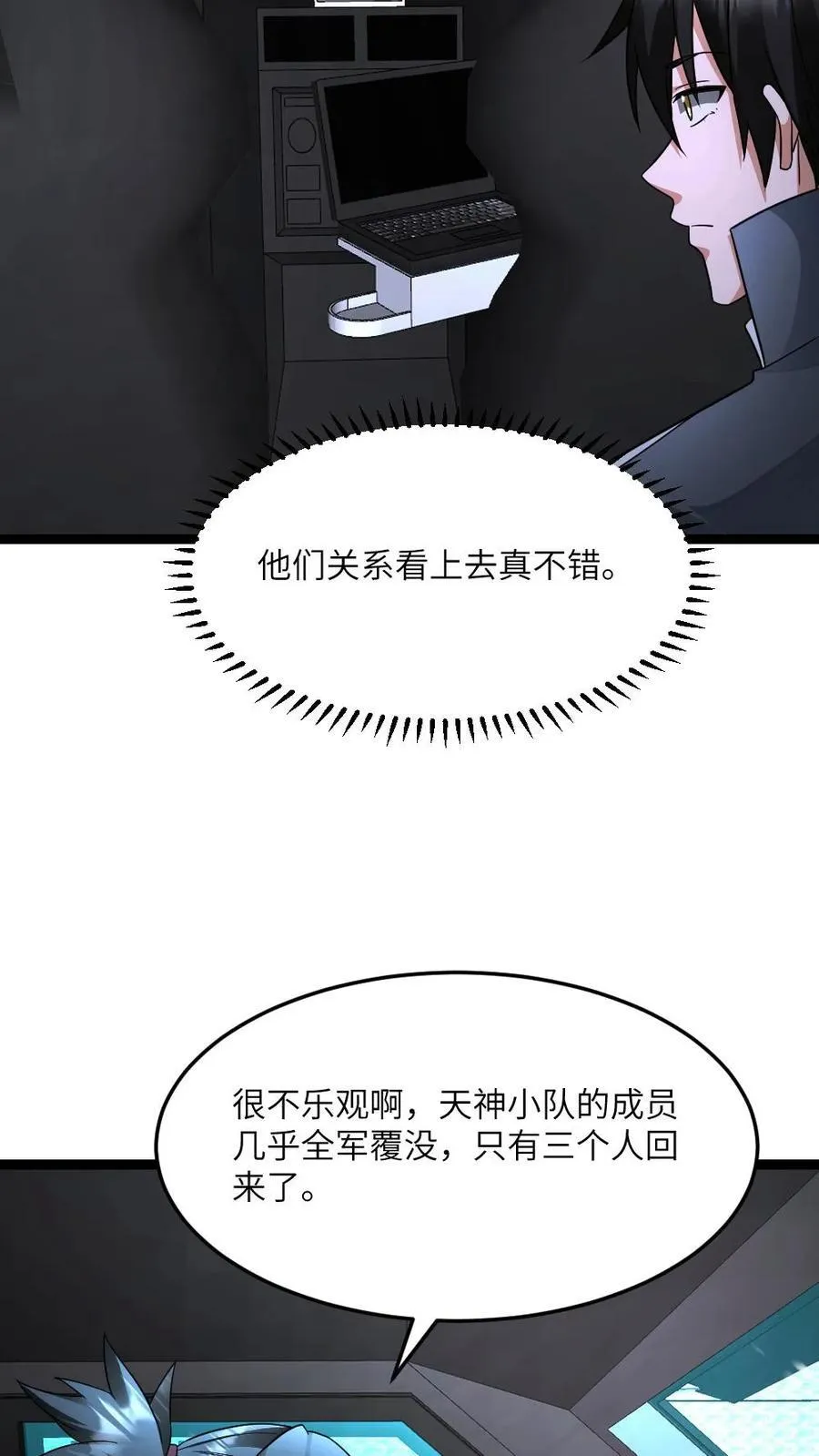 第586话 叛徒出现17