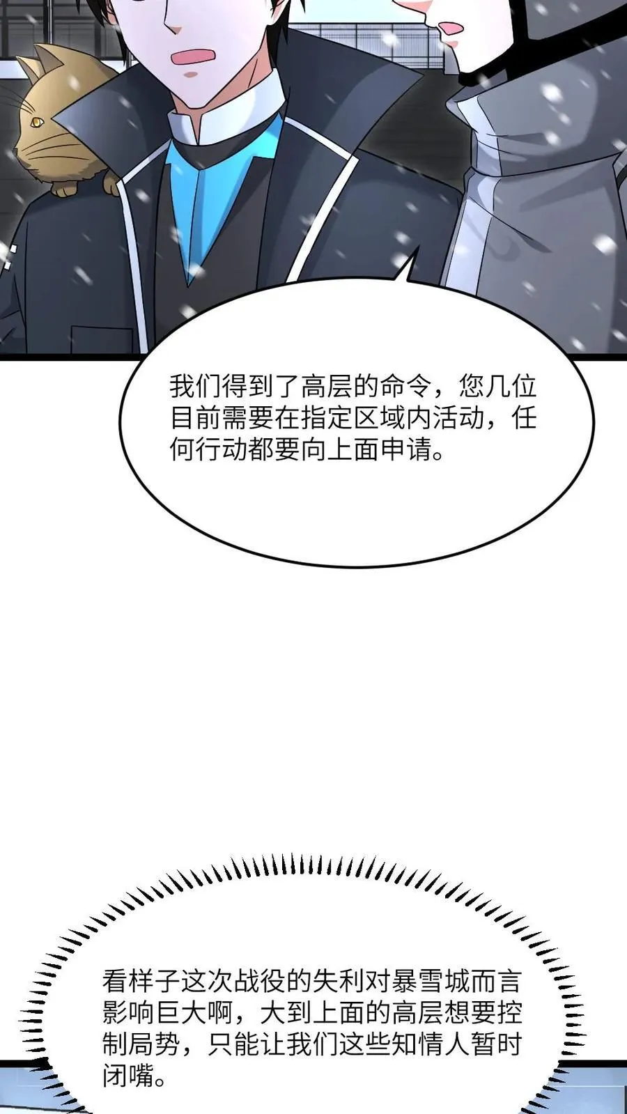 第579话 顺利返航9