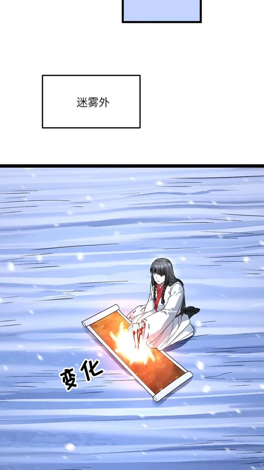 第575话 凤凰重生21