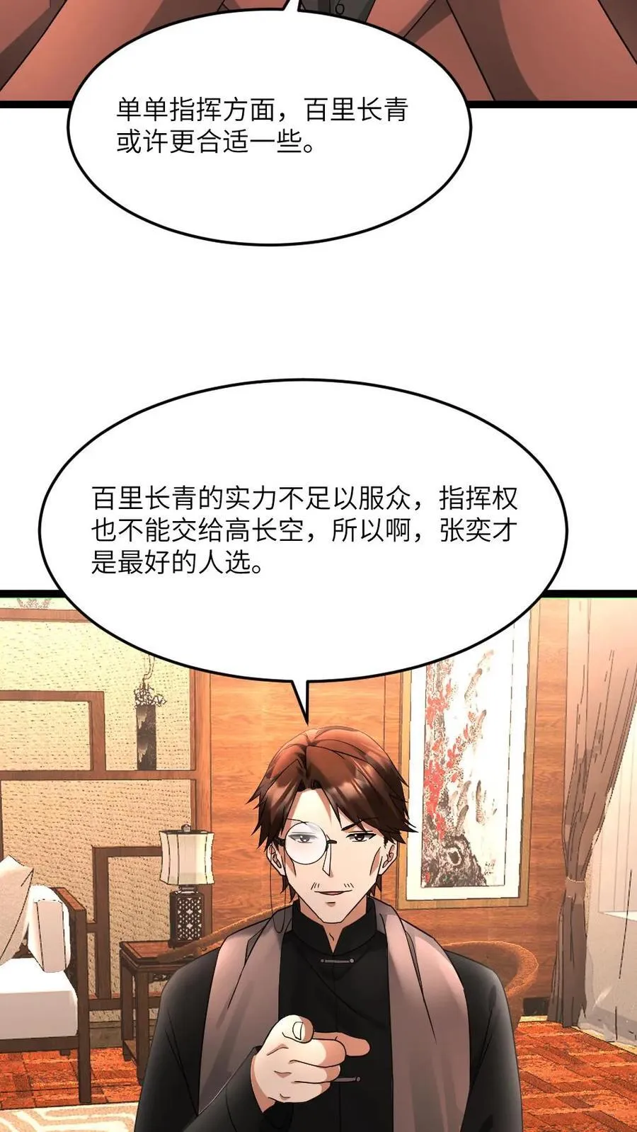 第588话 对自己超狠的女人5