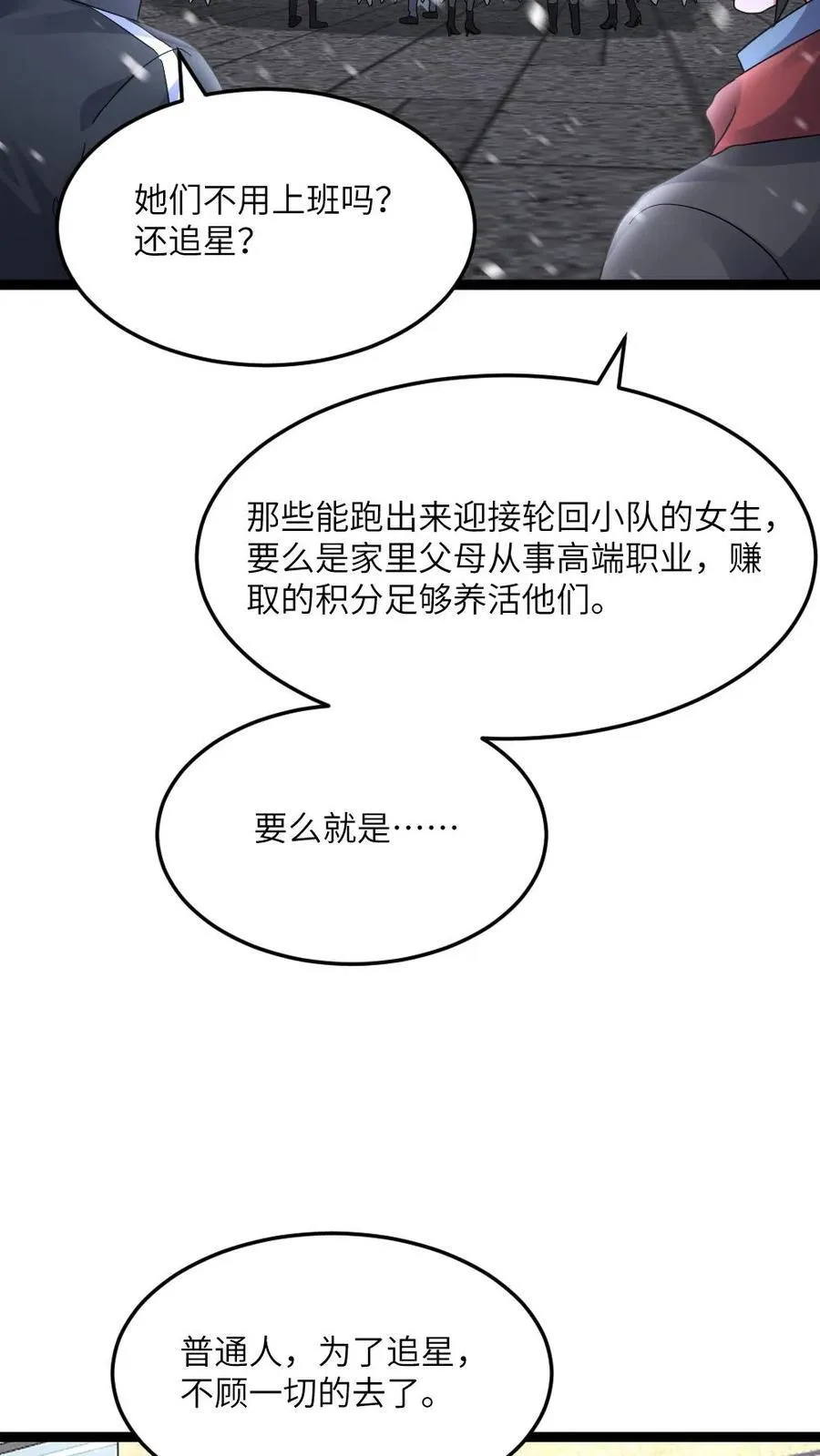第585话 高长空21