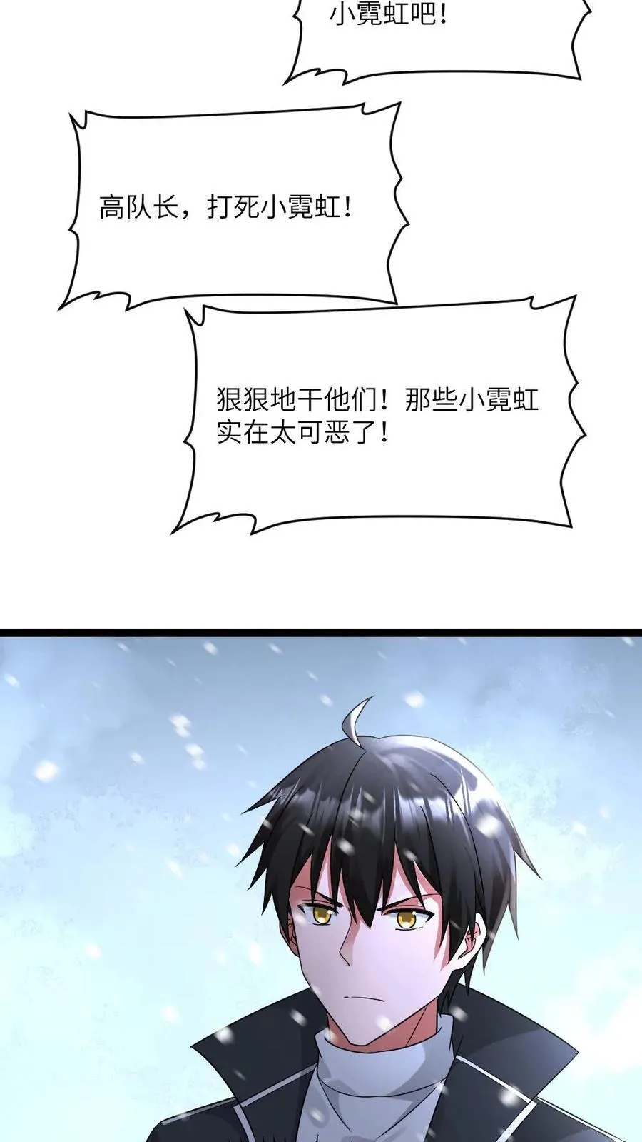 第586话 叛徒出现11