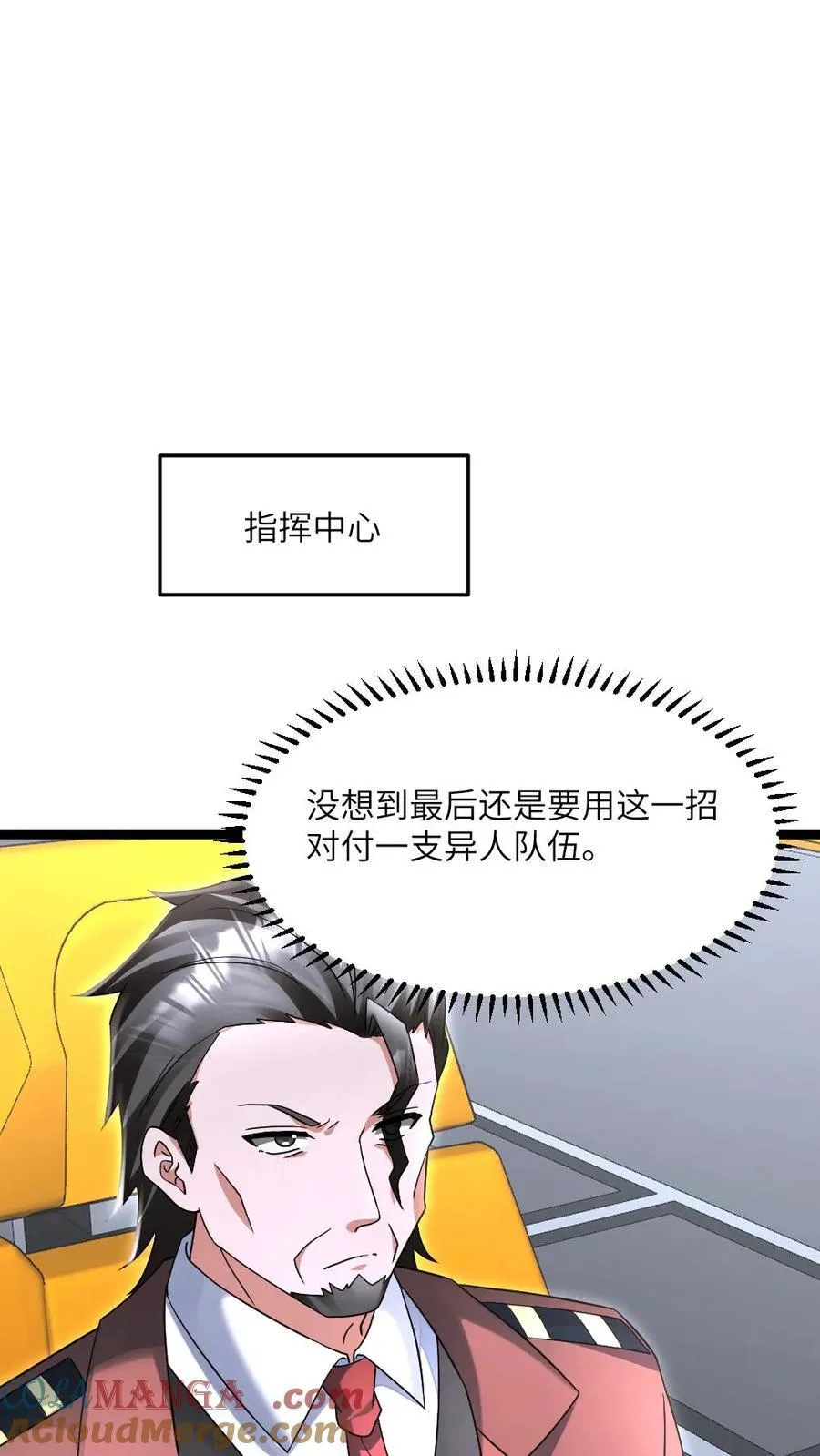 第578话 有内鬼12