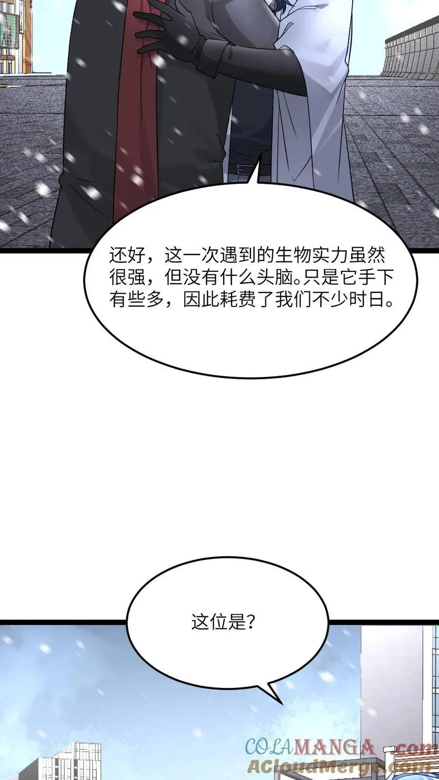 第586话 叛徒出现6
