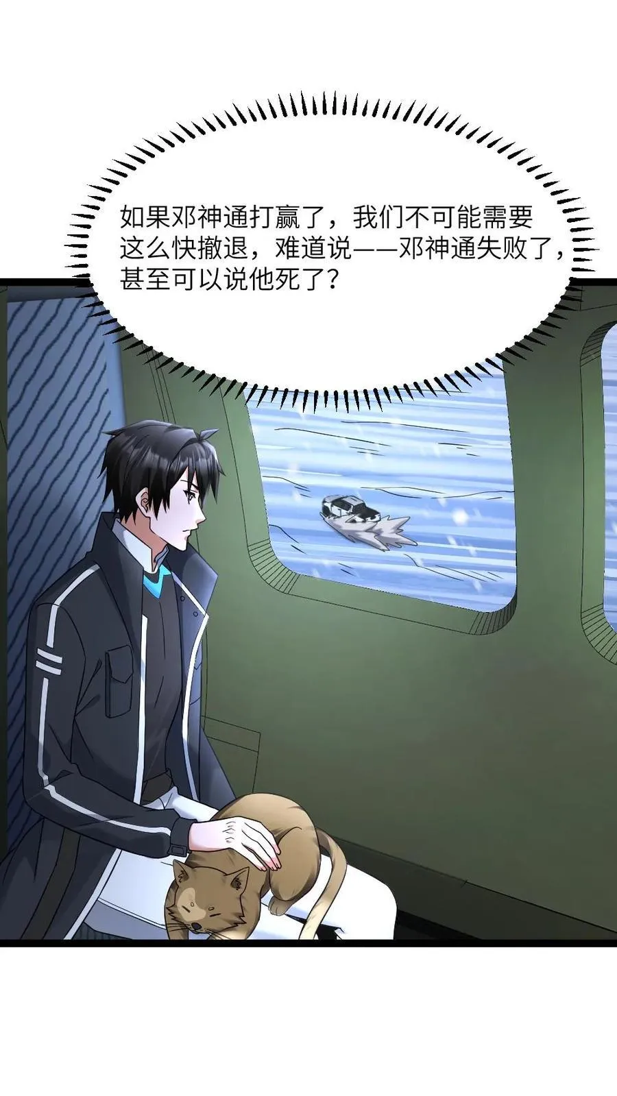 第578话 有内鬼1