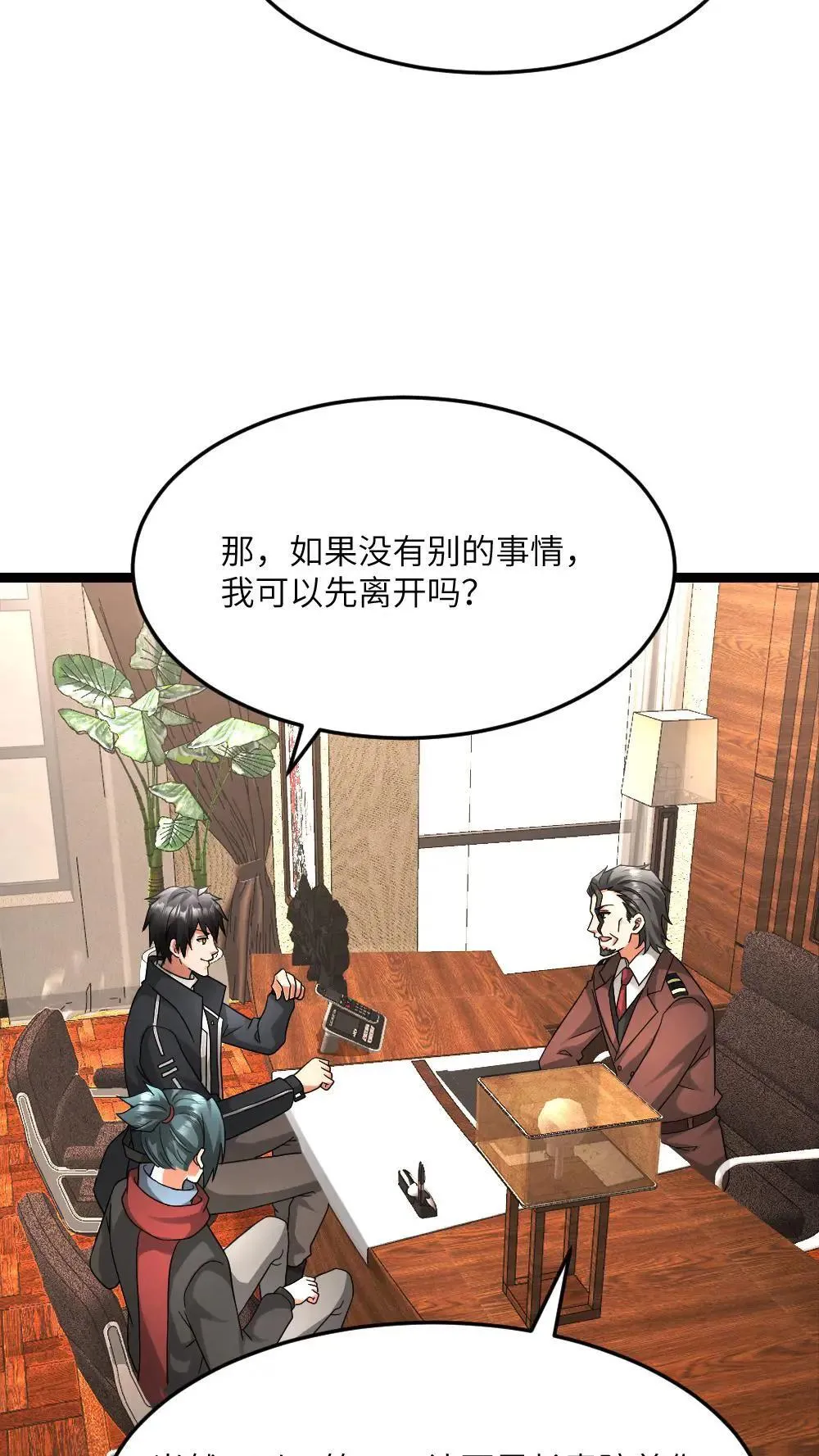第583话 “舔狗”队队长21