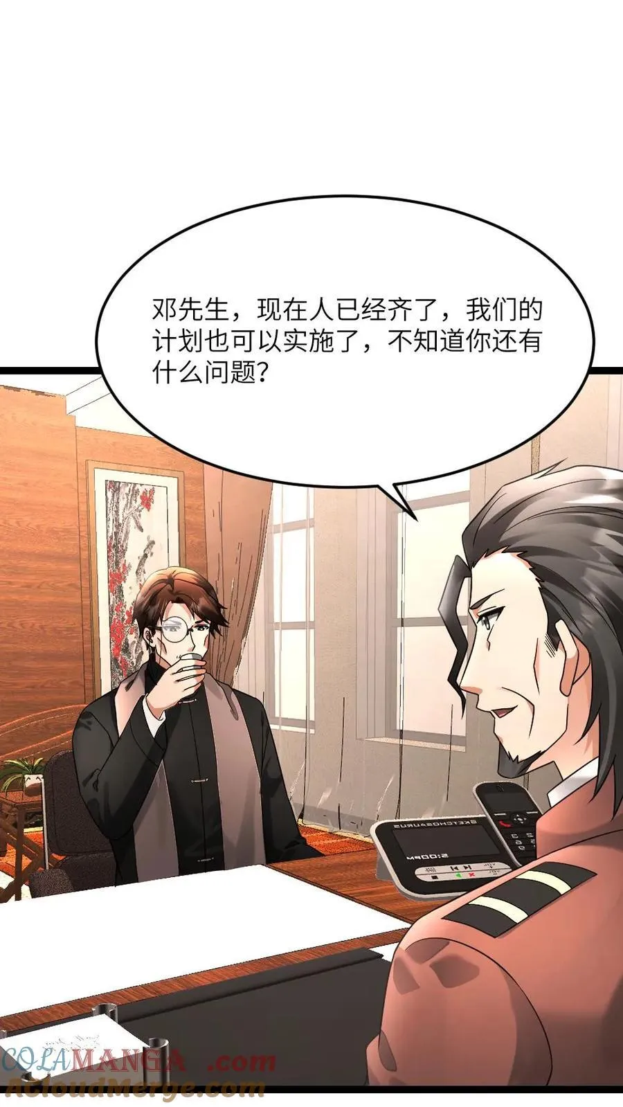 第588话 对自己超狠的女人2