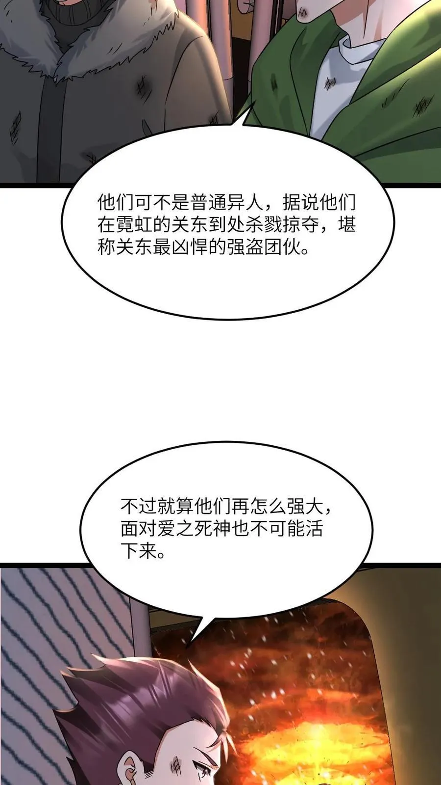 第578话 有内鬼7