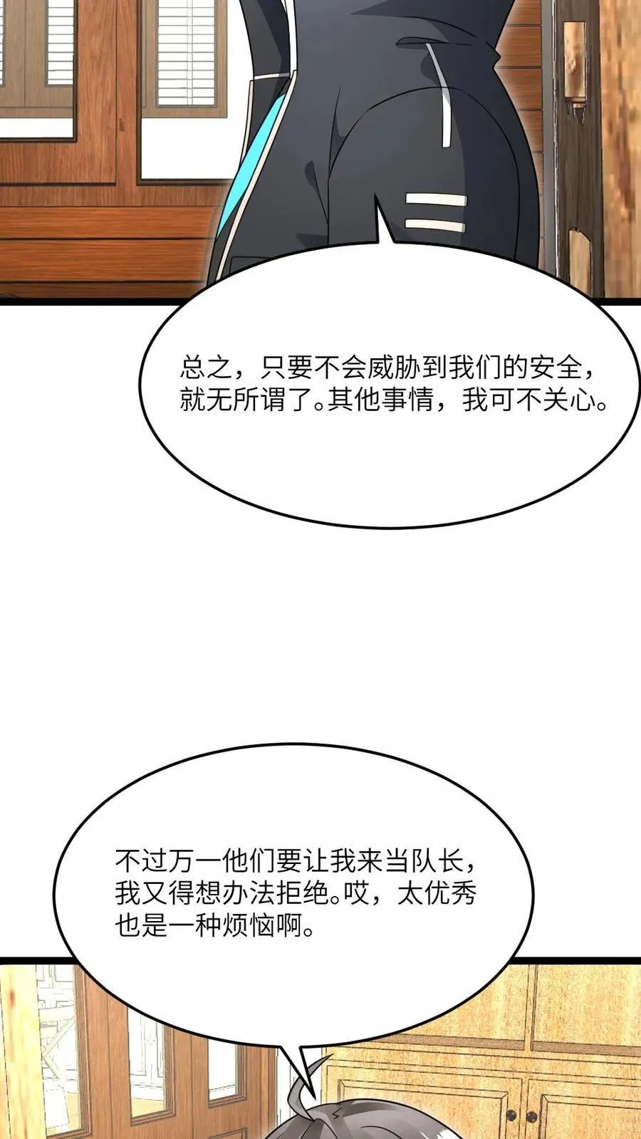 第579话 顺利返航19