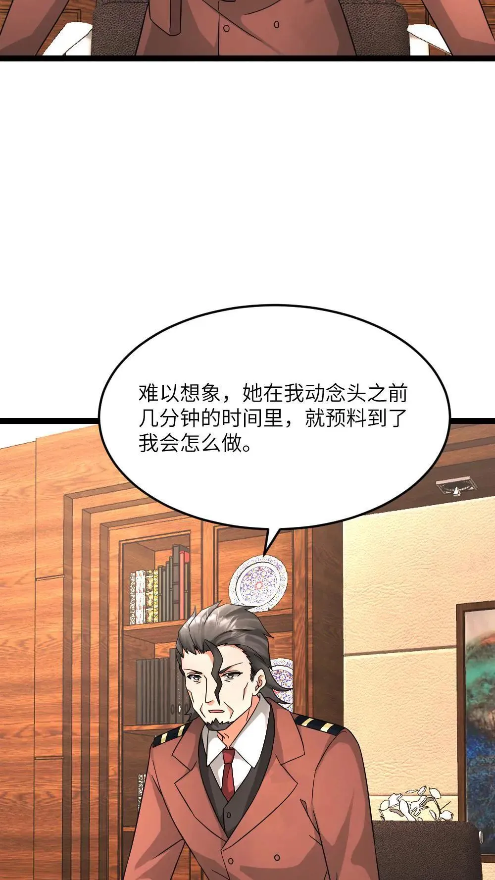 第583话 “舔狗”队队长4