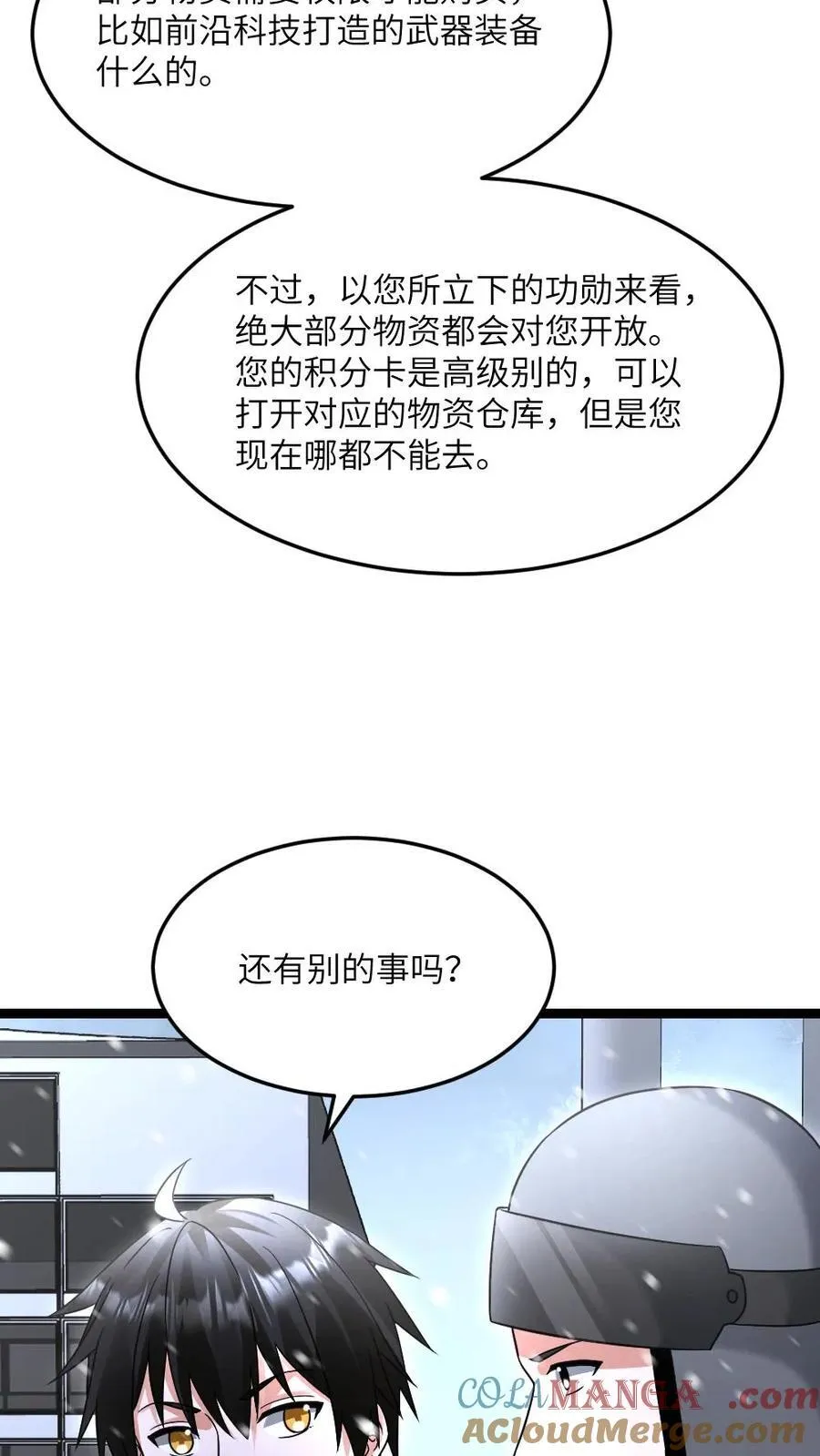 第579话 顺利返航8