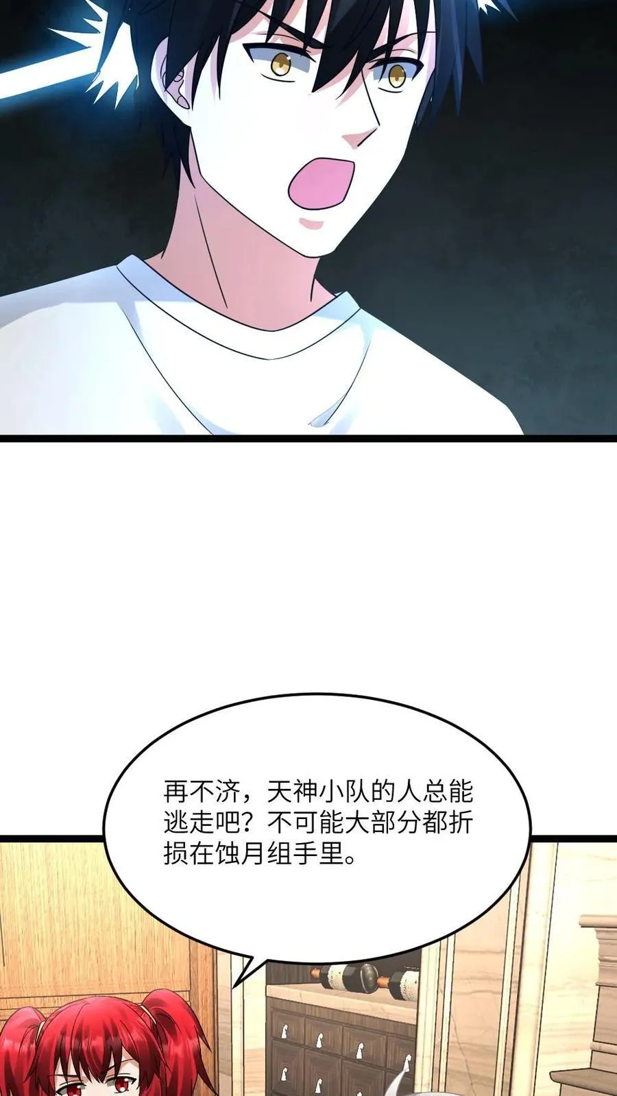 第590话 欲天使17